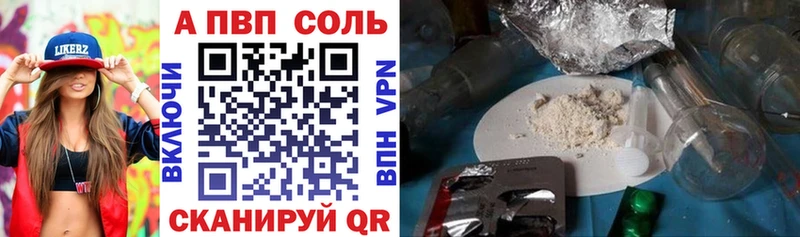 APVP Crystall  Псков 