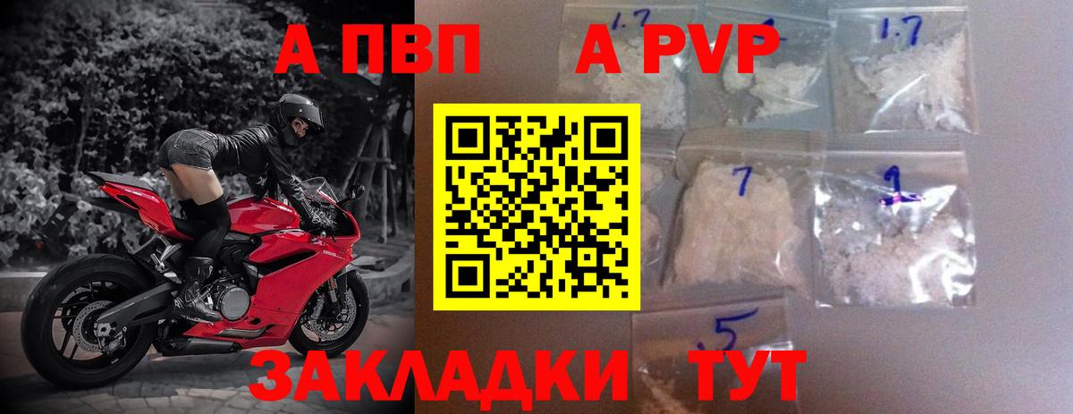 Меф мяу мяу Псков
