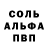 Меф мяу мяу Poto Tunyi