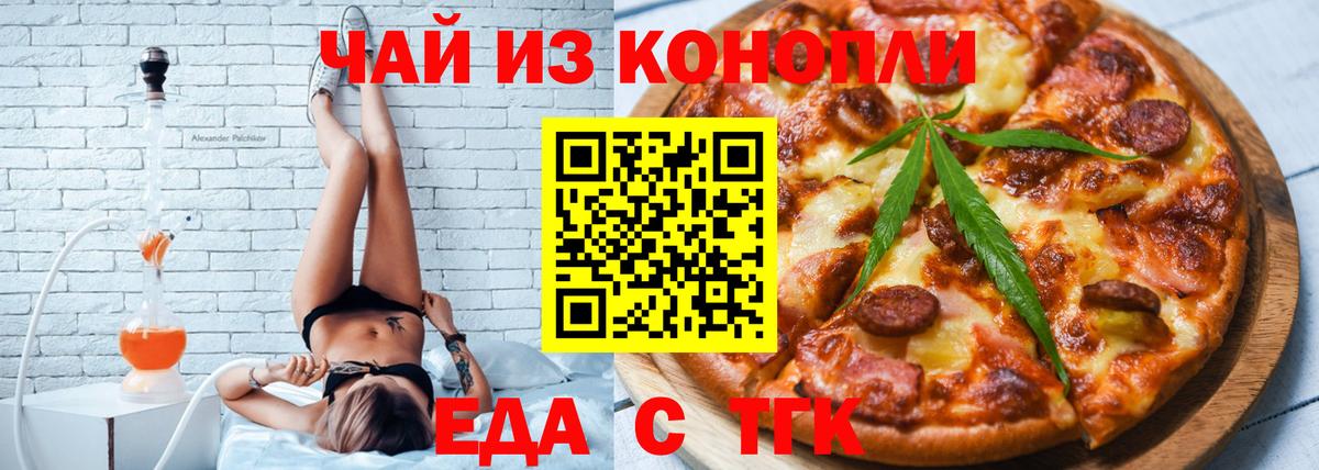 Cannafood марихуана  Вход с VPN  Псков 