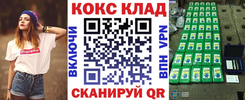 ОМГ ОМГ   Псков  COCAIN Fish Scale  купить закладку 