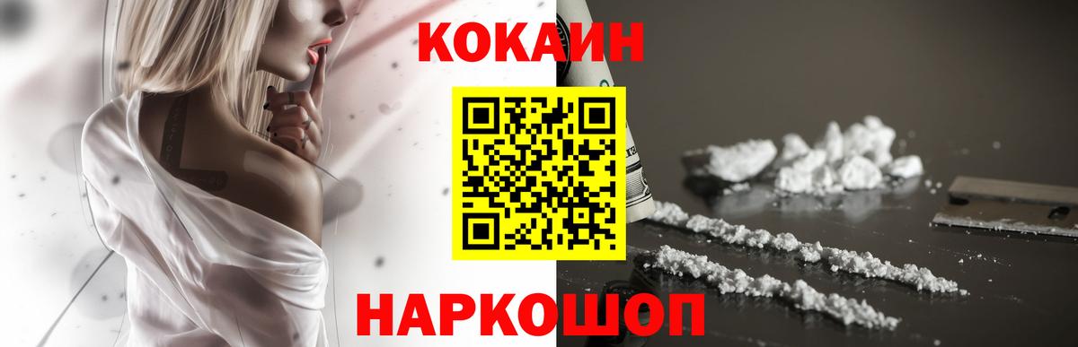 Cocaine Fish Scale  КОКАИН FishScale  Вход с VPN  Псков 