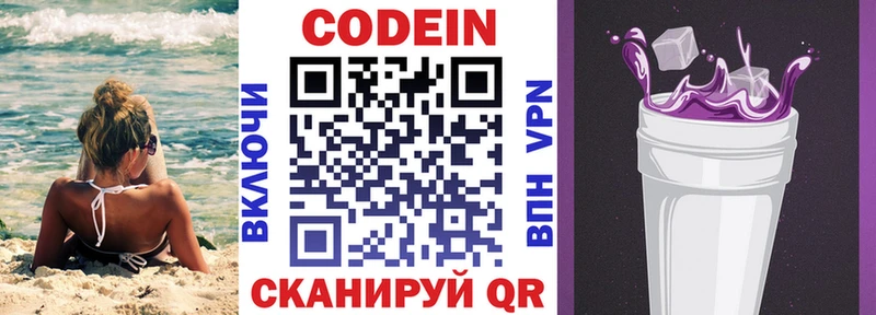 Кодеиновый сироп Lean Purple Drank  Псков 