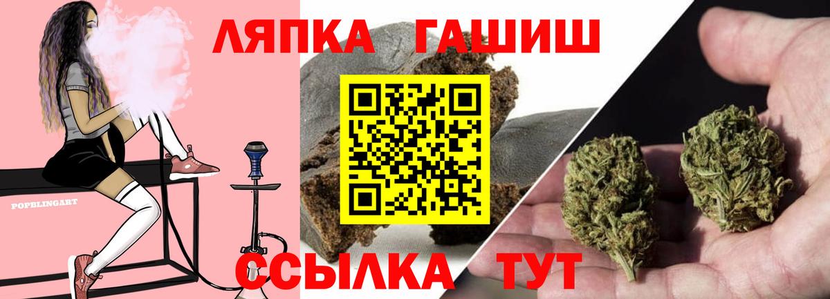 ГАШ Ice-O-Lator  ГАШ  Вход с VPN  Псков  Гашиш Изолятор 
