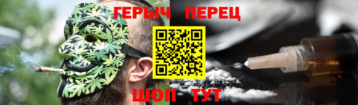ГЕРОИН гречка Псков