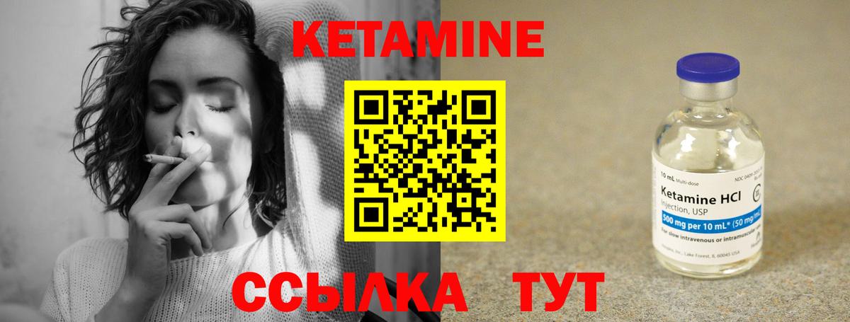 Псков  КЕТАМИН ketamine  Кетамин VHQ  Вход с VPN 