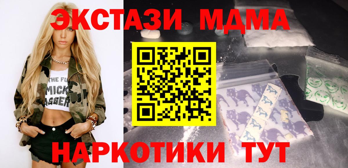 МДМА VHQ Псков