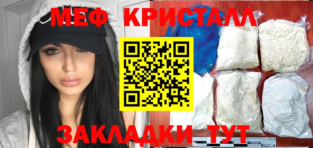 mega как войти  где продают   Вход с VPN  Псков  МЕФ мука  МЯУ-МЯУ  МЕФ мяу мяу 