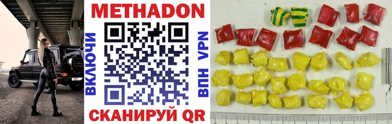 закладка  Псков  МЕТАДОН methadone 