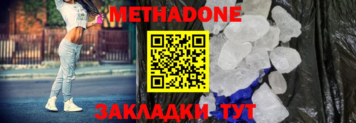 Псков  shop состав  Вход с VPN  Метадон VHQ 