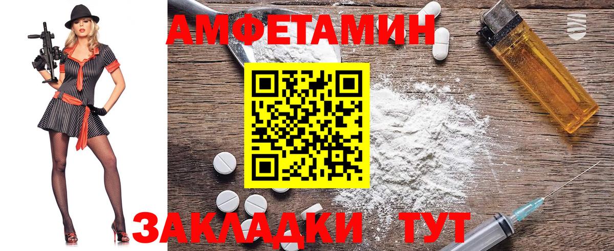 Первитин винт Псков