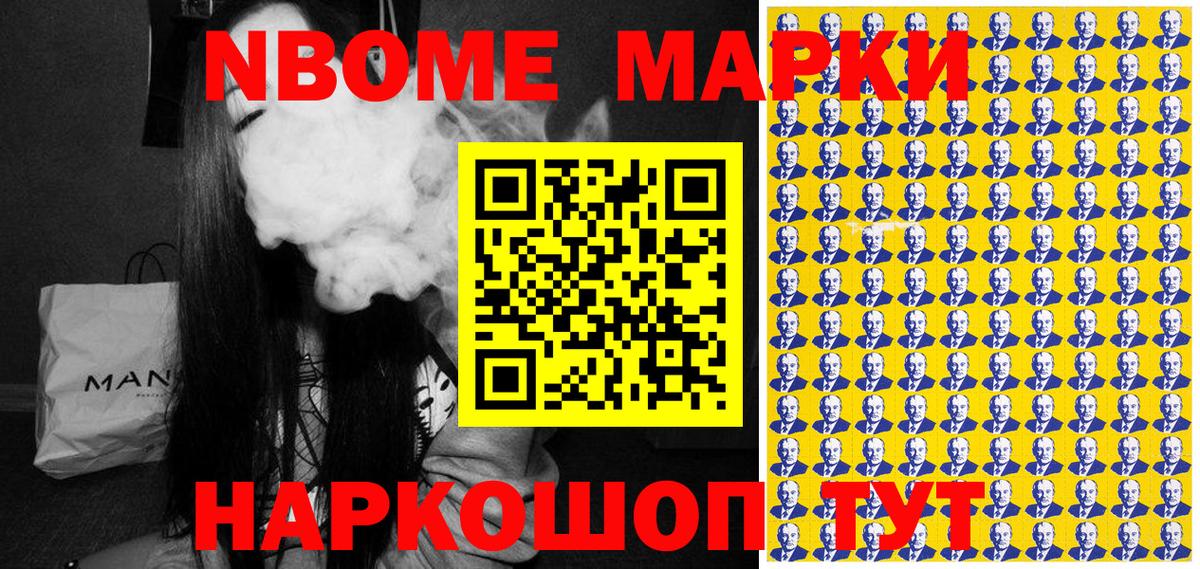 Марки N-bome  Вход с VPN  Псков  Марки 25I-NBOMe 1500мкг  Марки 25I-NBOMe 1500мкг 
