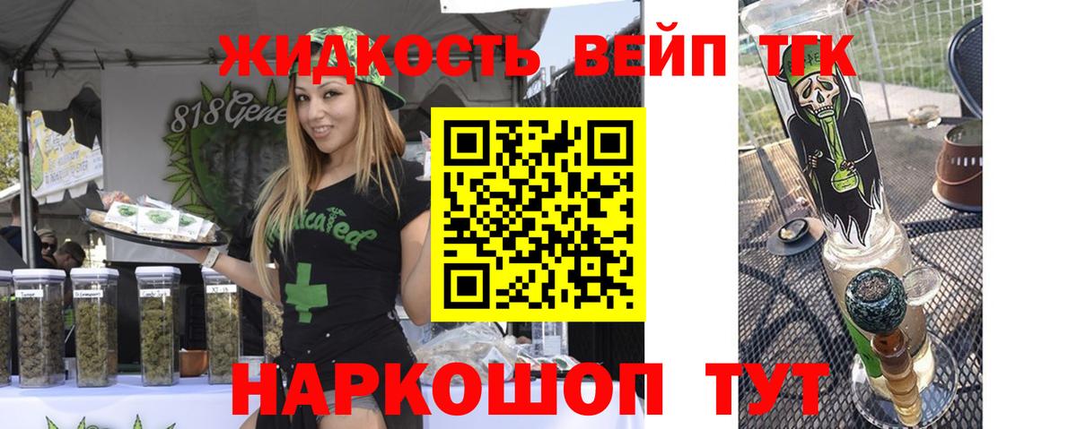 Псков  Дистиллят ТГК жижа  ТГК THC oil  Вход с VPN 