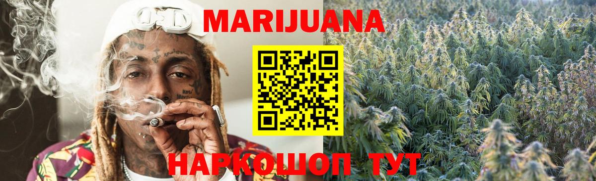 Марихуана LSD WEED  Бошки Шишки марихуана  Шишки марихуана конопля  Вход с VPN  Конопля Bruce Banner  Псков 