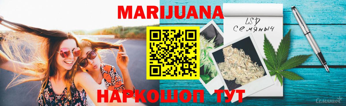 МАРИХУАНА LSD WEED Псков